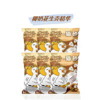 【6袋】NiYa妮吖 椰奶花生壳味 豆腐膨润土混合猫砂